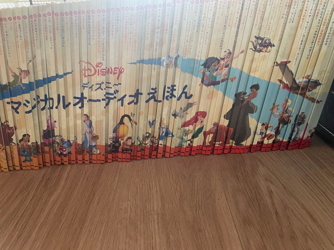 ディズニーマジカルオーディオえほん　1〜97巻セット