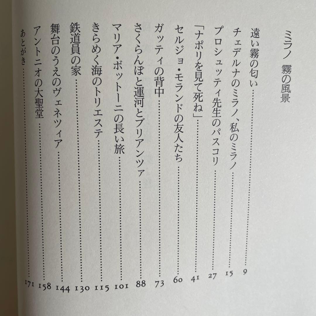 【美本】須賀敦子全集 第7巻欠7冊セット　月報付き
