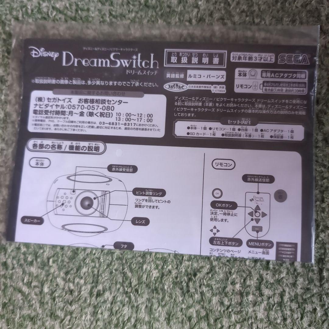 その他 Dream Switch