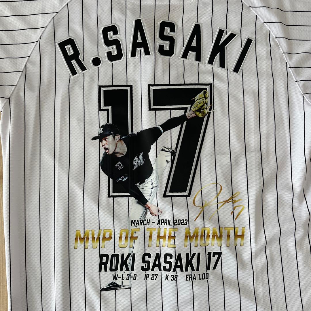 佐々木朗希 MVP受賞記念ユニホーム 2023 【Mサイズ】