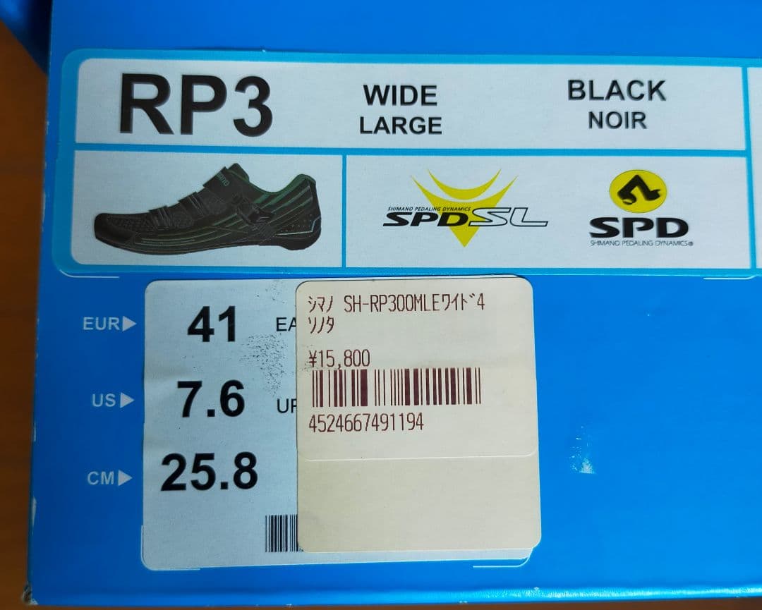 シマノ RP3 ブラック SPD-SL サイズ41 25.8cm 新品未使用