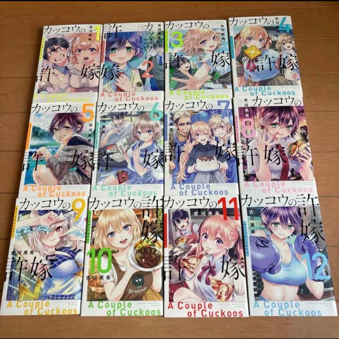 カッコウの許嫁　1〜27巻 セット+おまけ多数