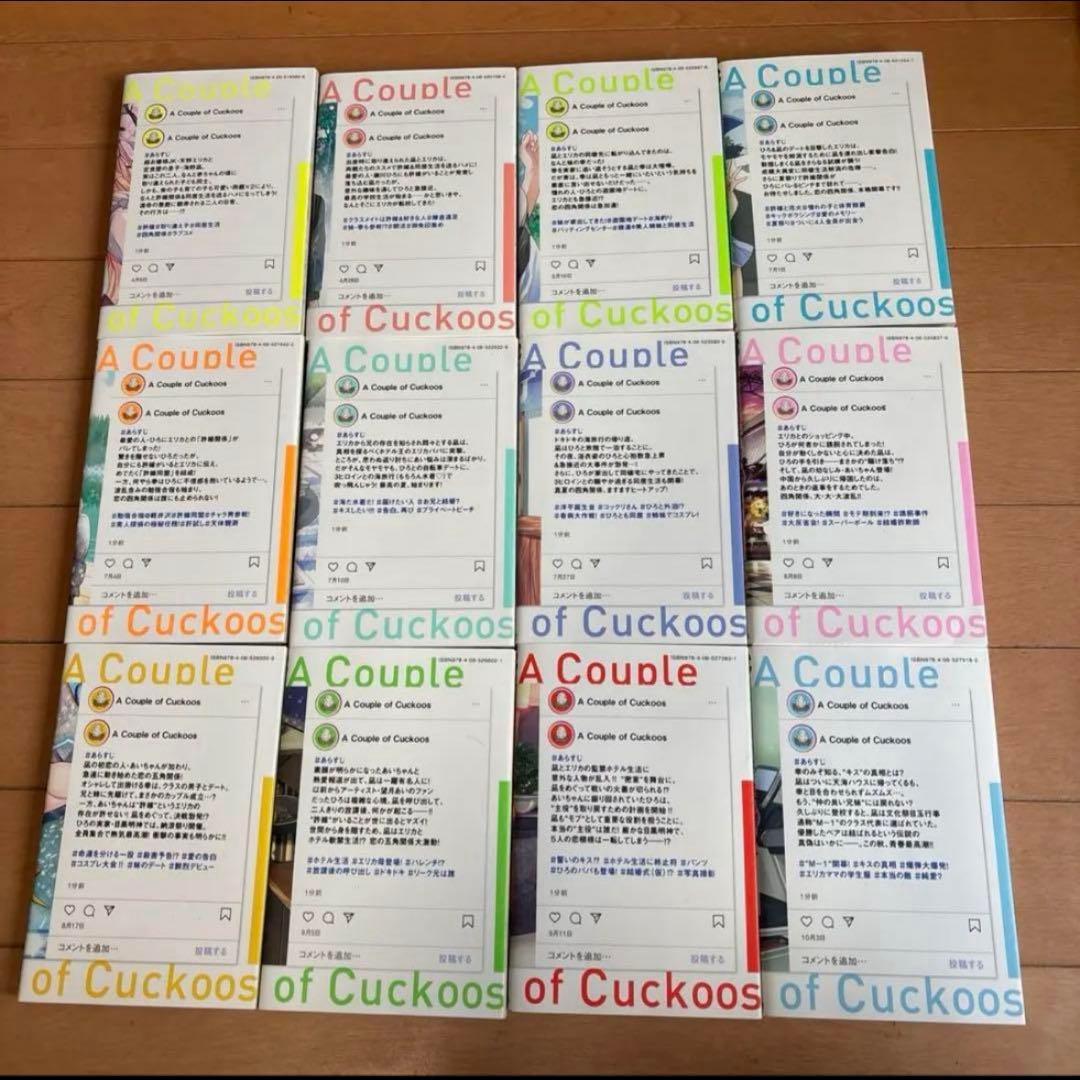 カッコウの許嫁　1〜27巻 セット+おまけ多数