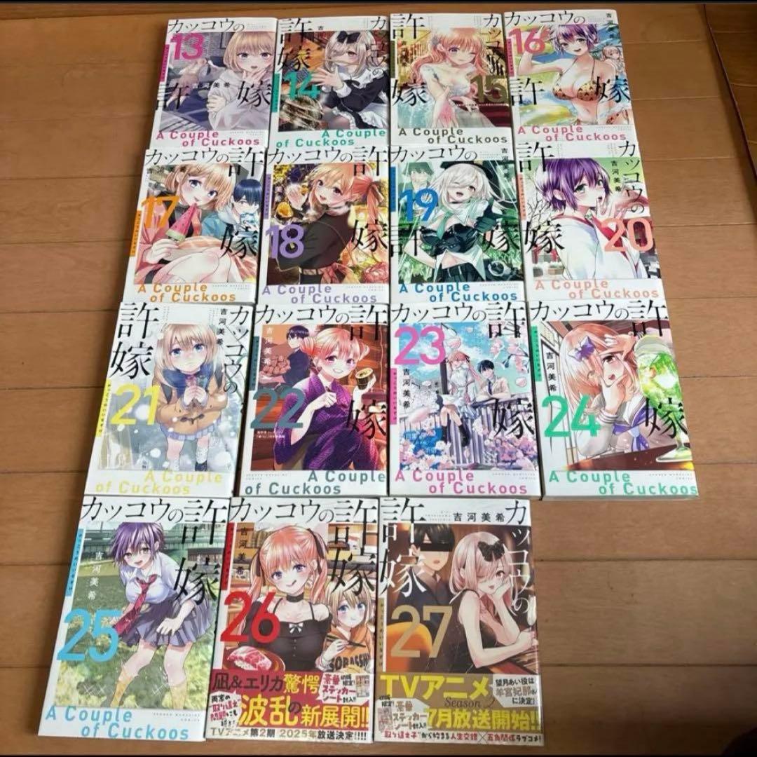 カッコウの許嫁　1〜27巻 セット+おまけ多数