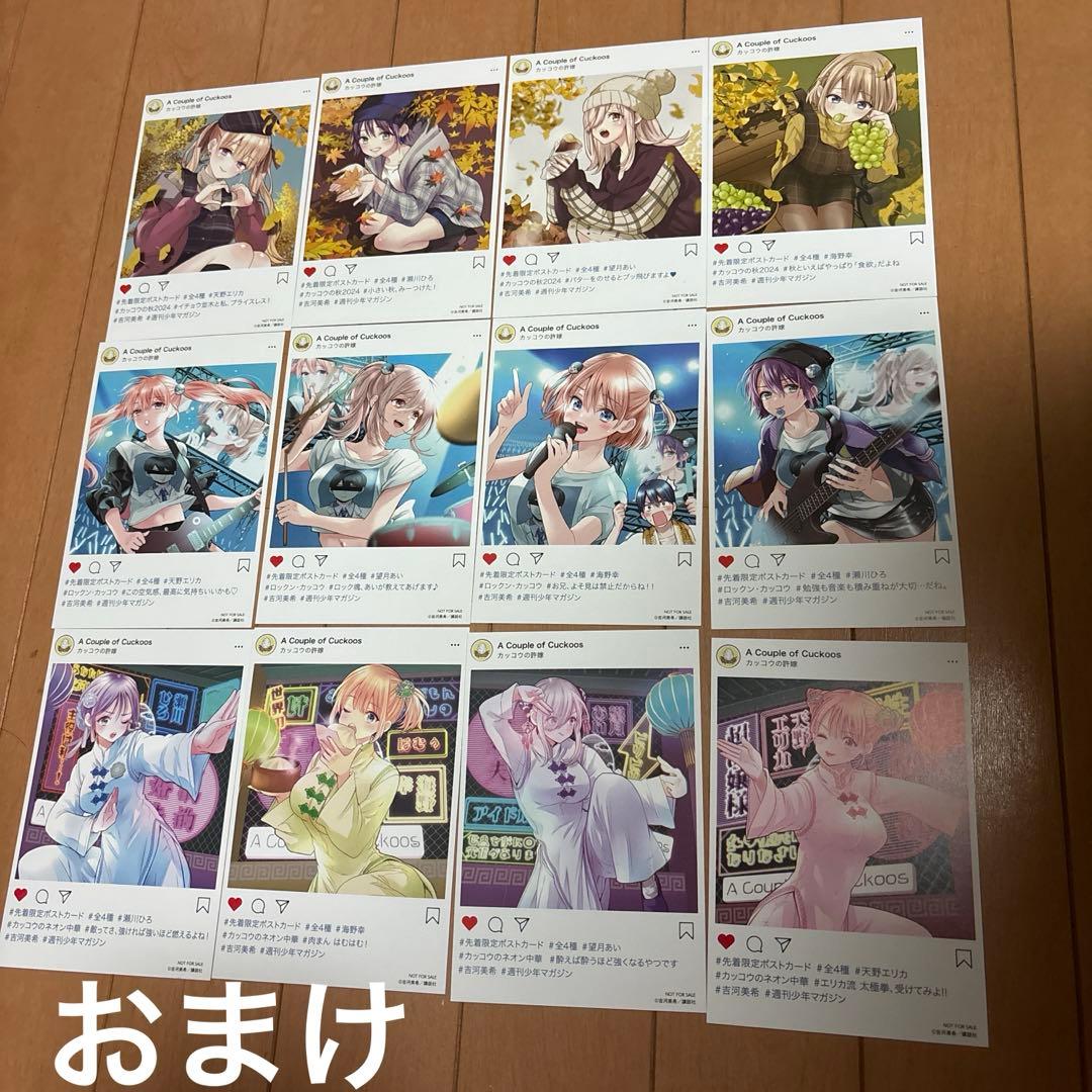 カッコウの許嫁　1〜27巻 セット+おまけ多数