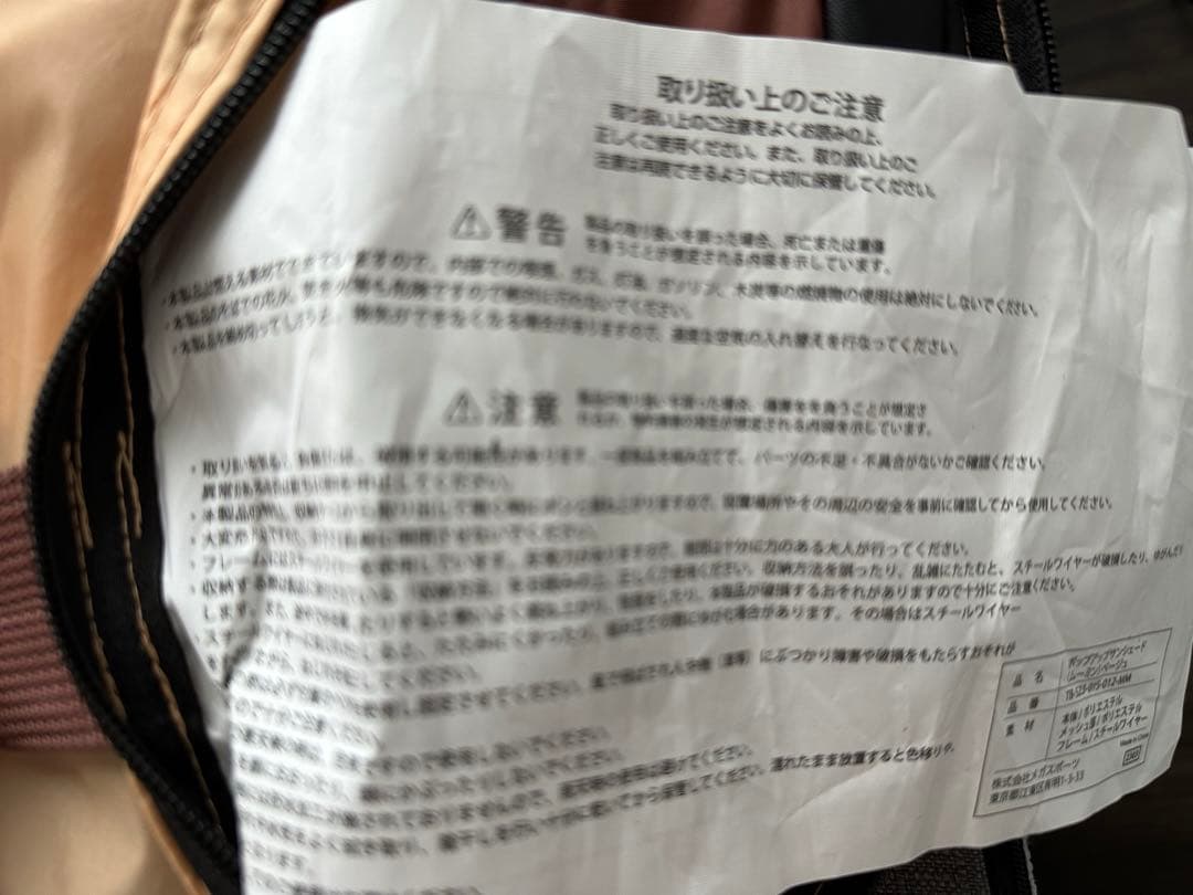 TARAS BOULBAポップアップサンシェード