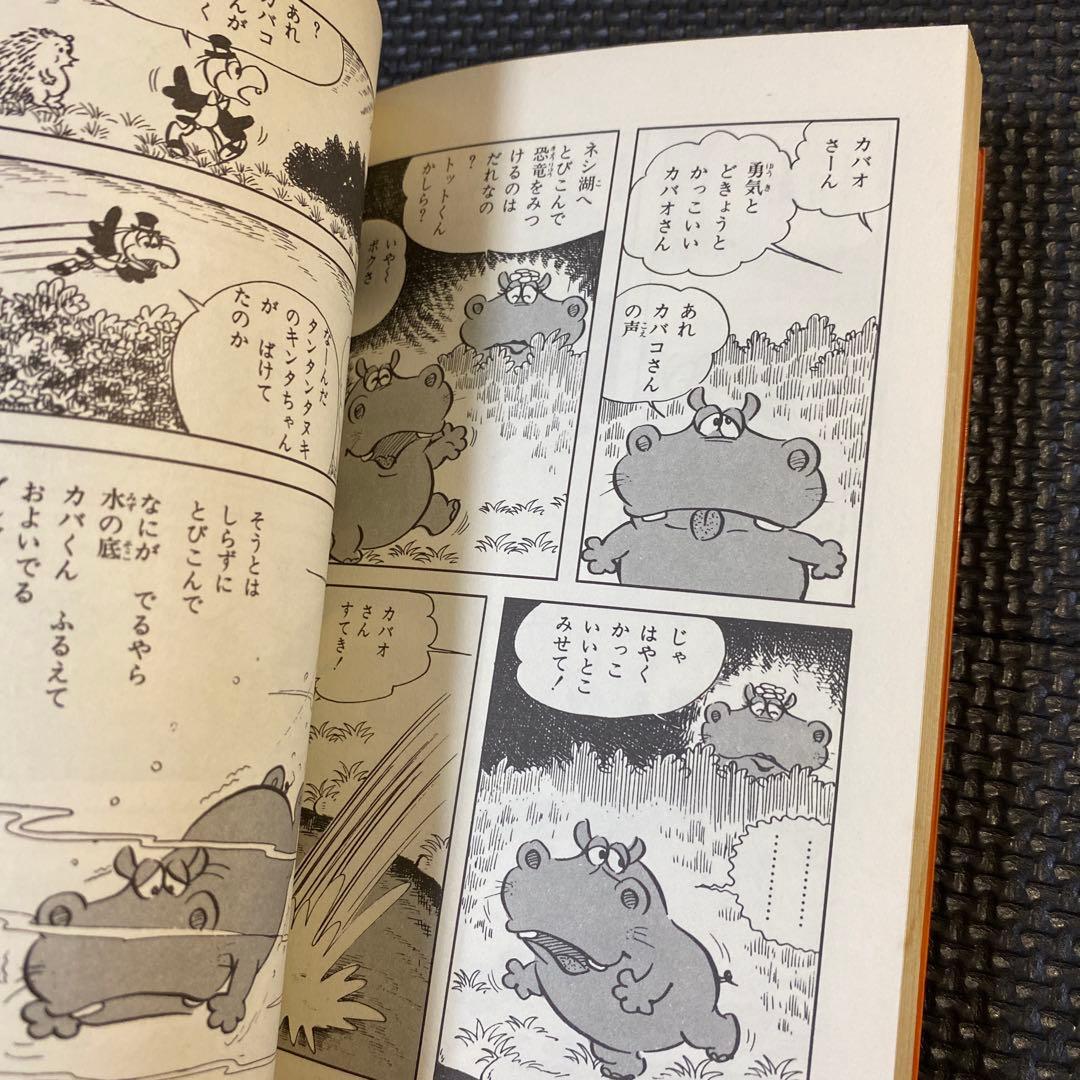 【激レア・全巻初版】カバトット　全4巻　吉田竜夫　タツノコプロ　エースファイブＣ