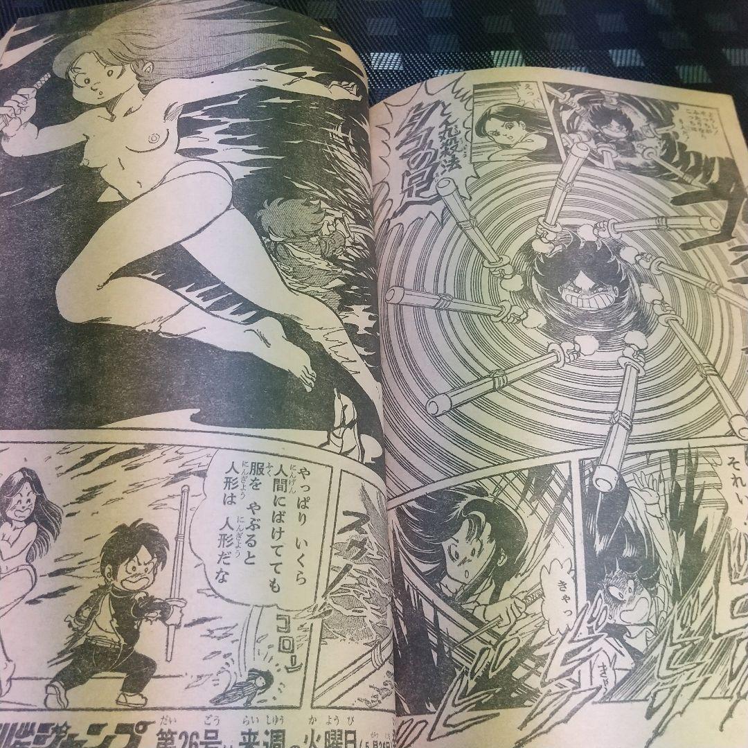 週刊少年ジャンプ 1981年25号※Dr.スランプ 表紙※とんとんとん丸 読切