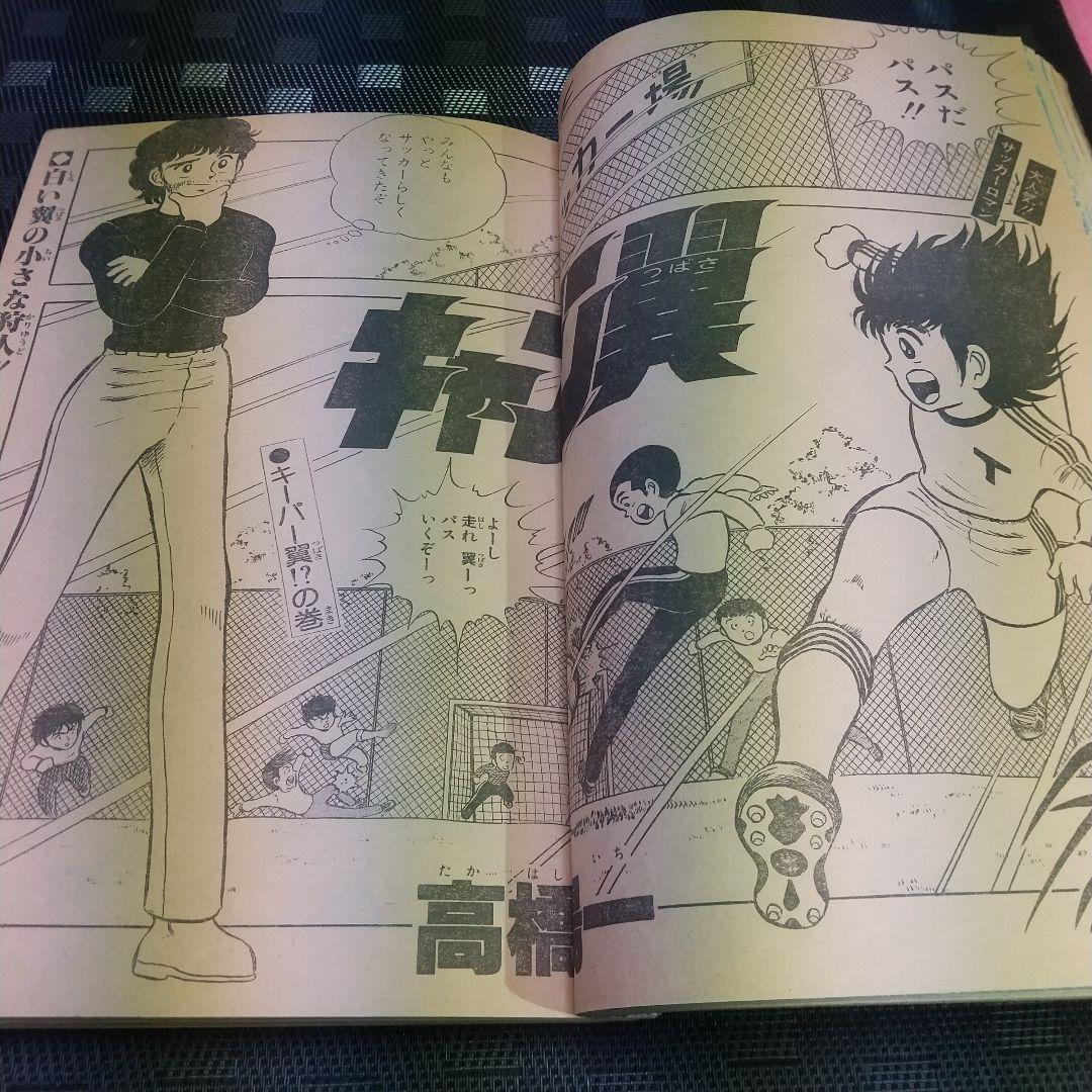 週刊少年ジャンプ 1981年25号※Dr.スランプ 表紙※とんとんとん丸 読切