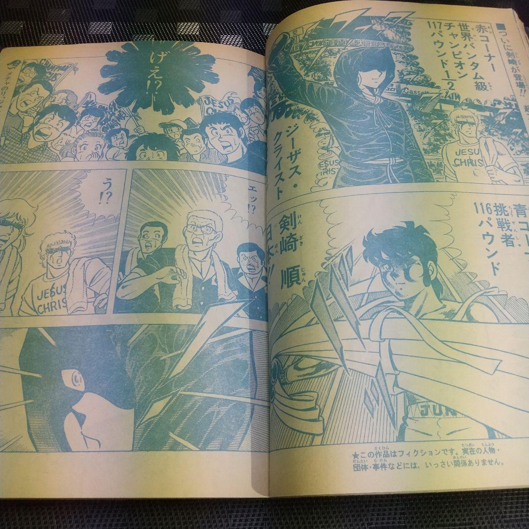 週刊少年ジャンプ 1981年25号※Dr.スランプ 表紙※とんとんとん丸 読切