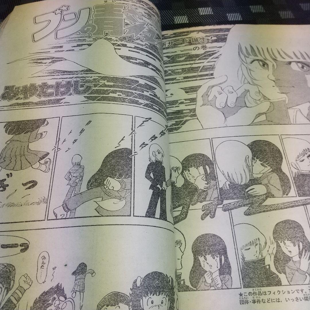 週刊少年ジャンプ 1981年25号※Dr.スランプ 表紙※とんとんとん丸 読切