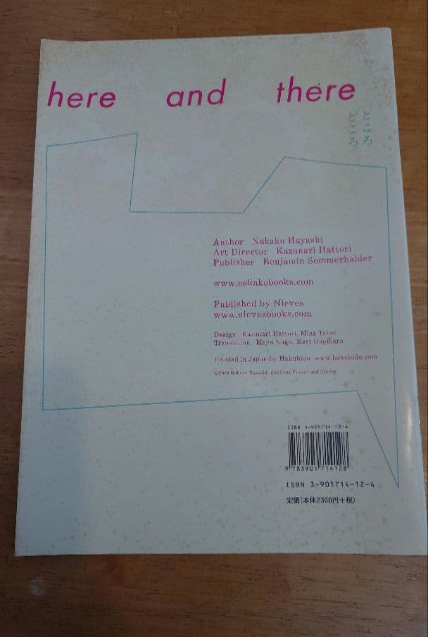 here and there　vol.6 2006 アートBOOK