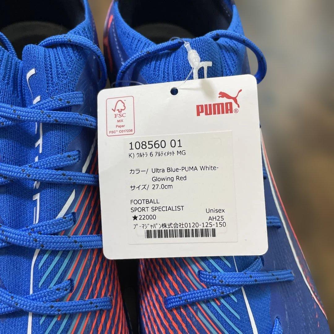 プーマ　ウルトラ 6 アルティメット MG　27cm　ブルー　箱無し