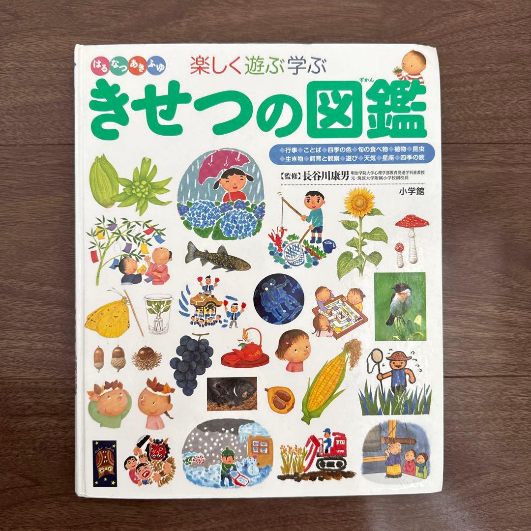 プレNEO 図鑑 11冊セット
