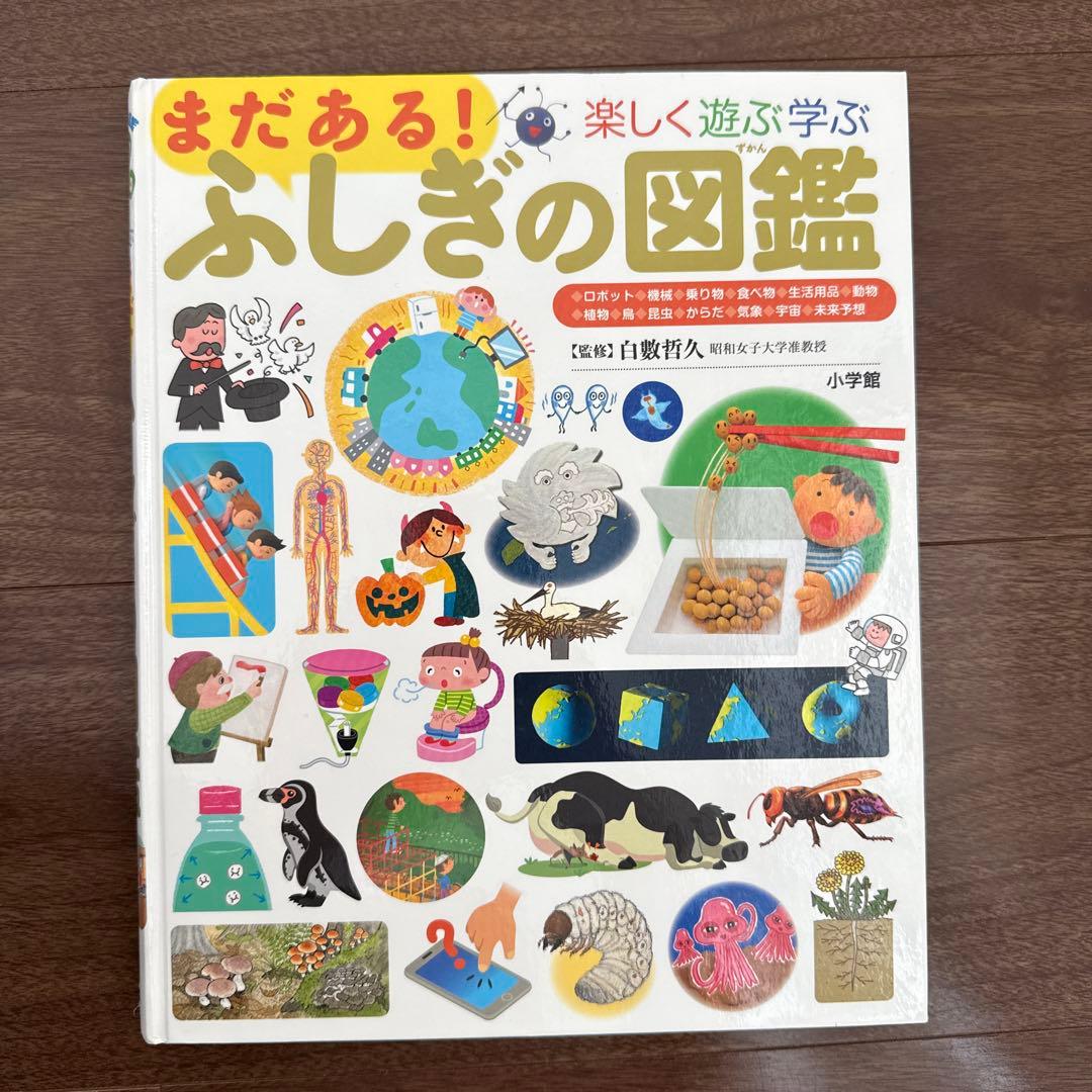 プレNEO 図鑑 11冊セット