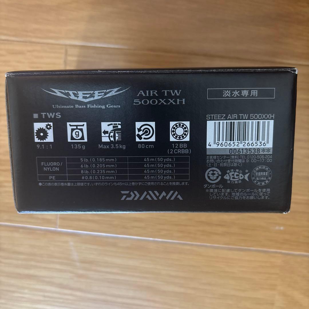 ダイワ STEEZ AIR TW XXH