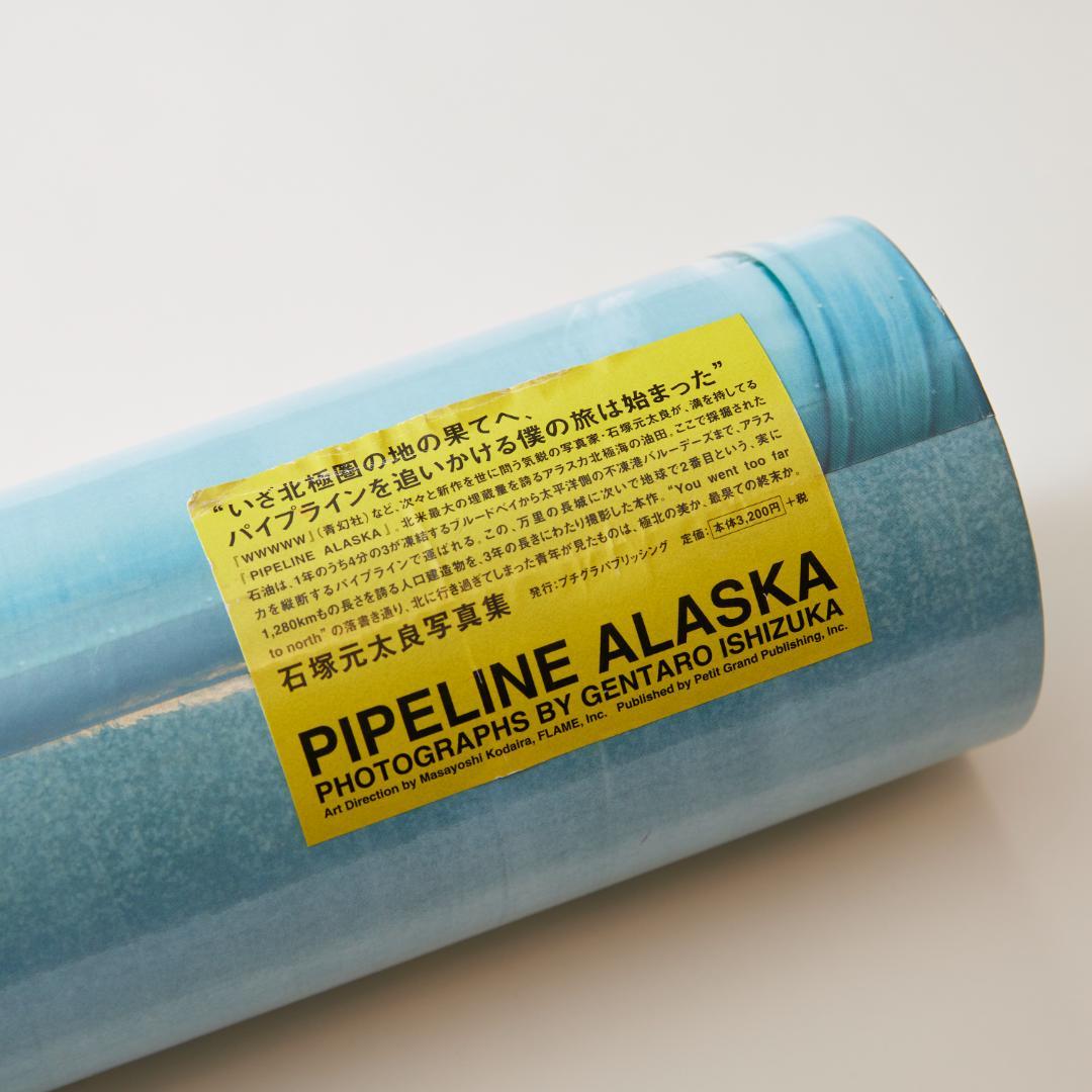 筒型限定版 PIPELINE ALASKA / 石塚元太良