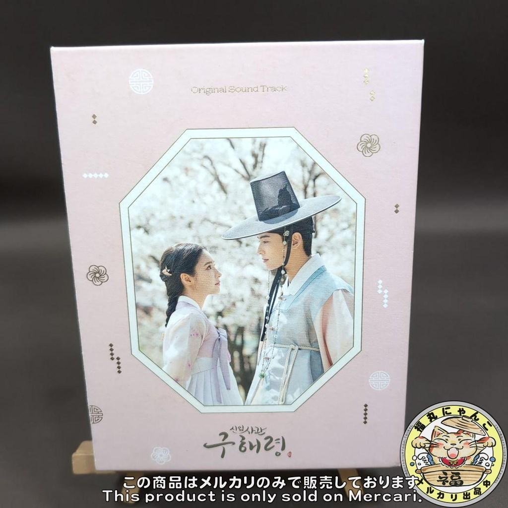 韓国ドラマ 新米史官 クヘリョン OST CD サウンドトラック