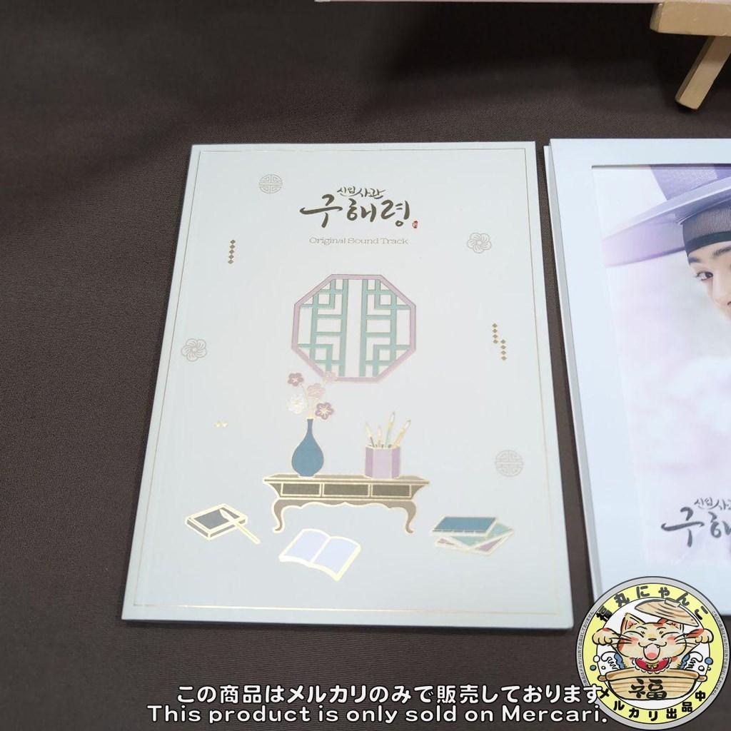 韓国ドラマ 新米史官 クヘリョン OST CD サウンドトラック