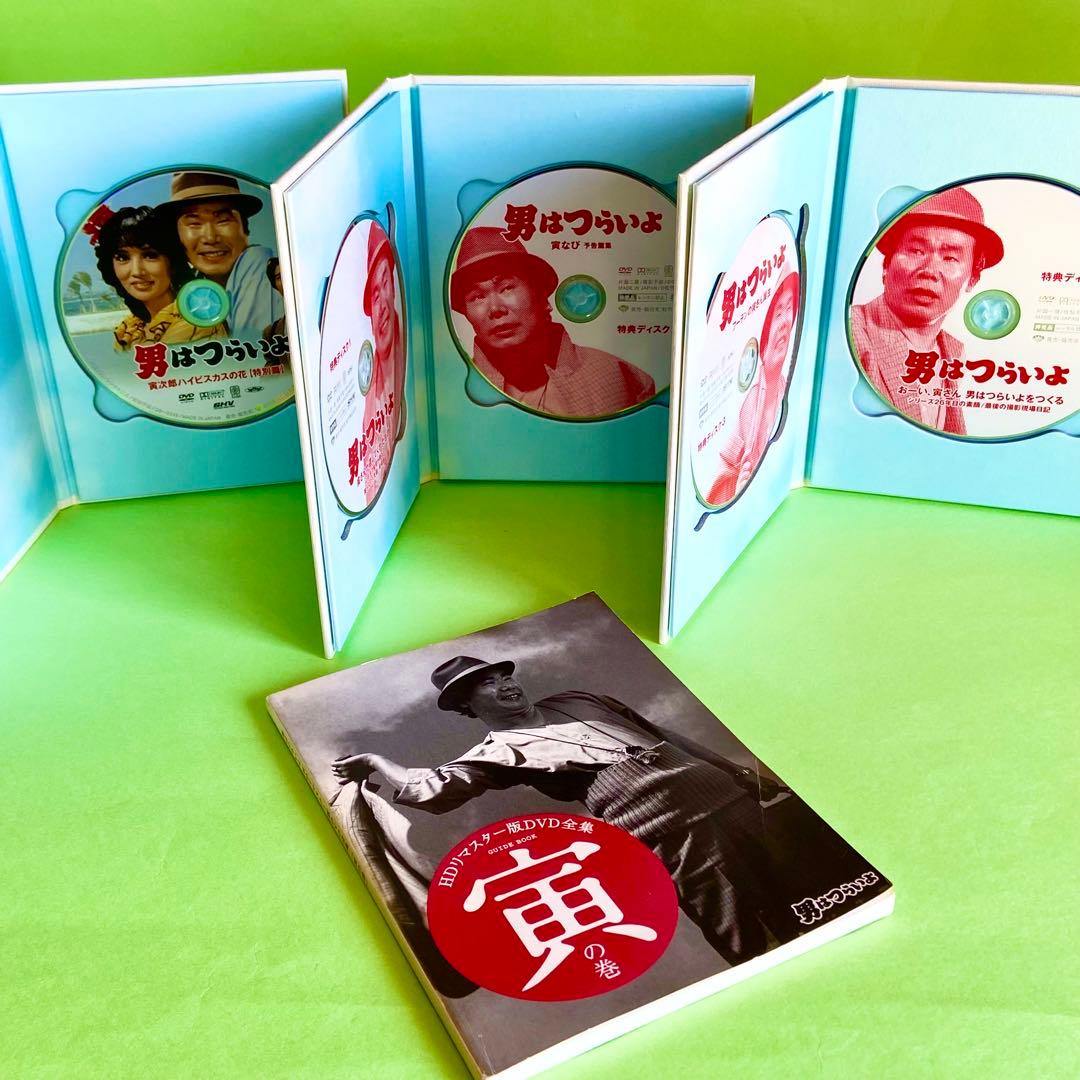 DVD 男はつらいよ HDリマスター版 全53枚組