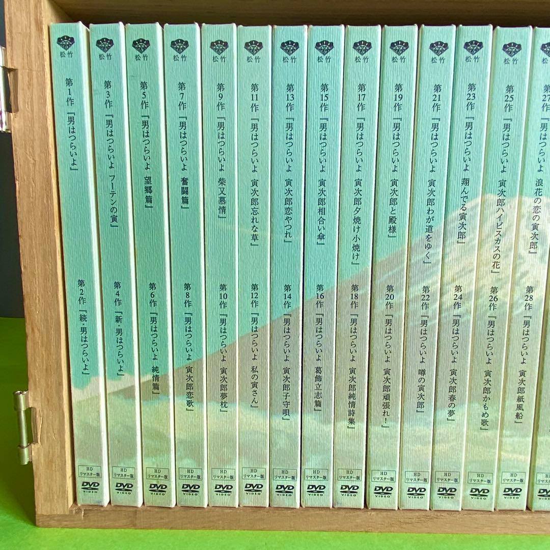 DVD 男はつらいよ HDリマスター版 全53枚組