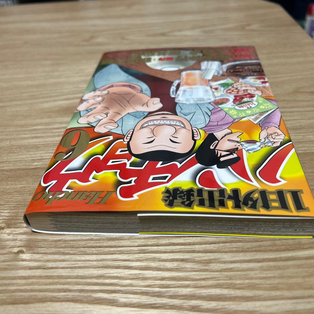 1日外出録ハンチョウ　全巻セット　福本伸行