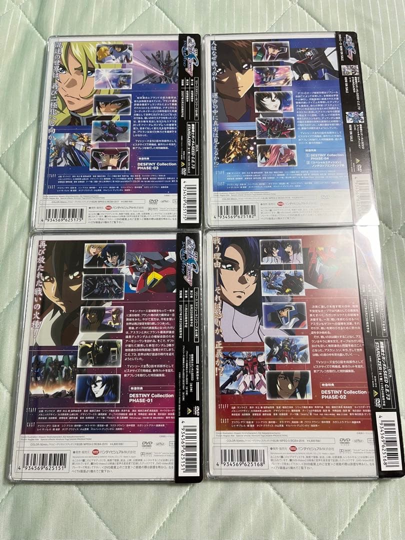 パパ専用機動戦士ガンダムSEEDDESTINYスペシャルエディションDVDセット