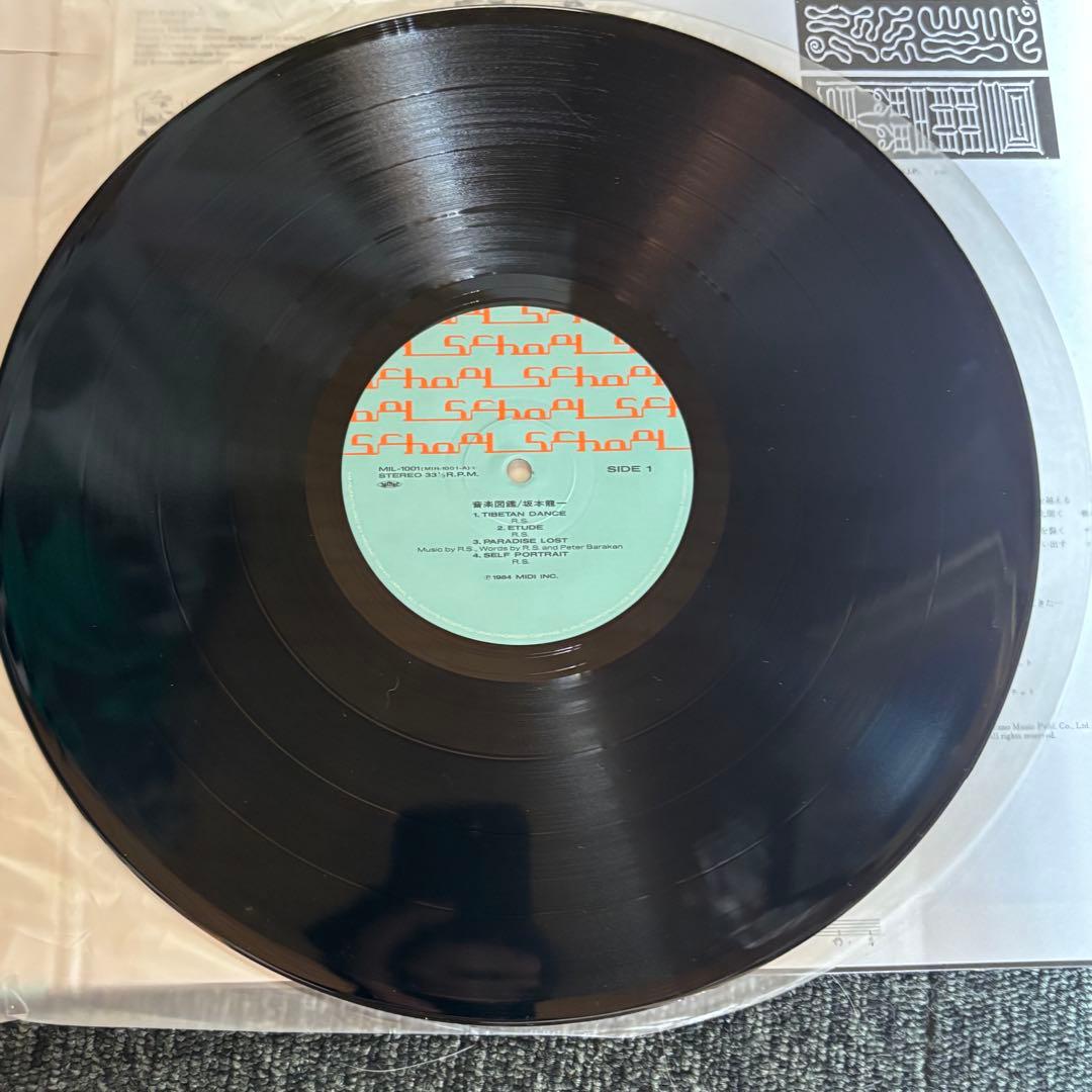 初回盤　坂本龍一 音楽図鑑 1984年 レコード LP 7インチ付き　R