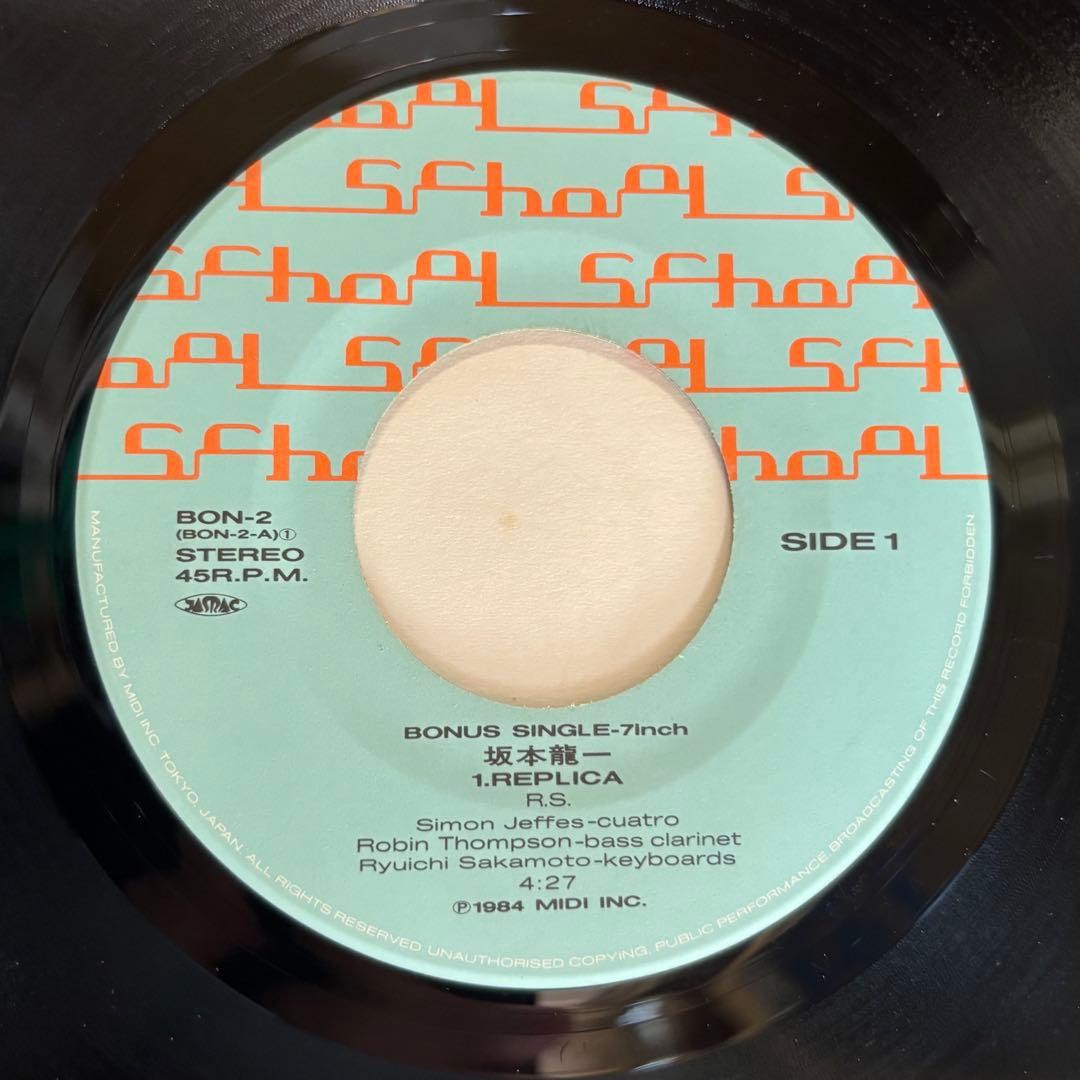 初回盤　坂本龍一 音楽図鑑 1984年 レコード LP 7インチ付き　R