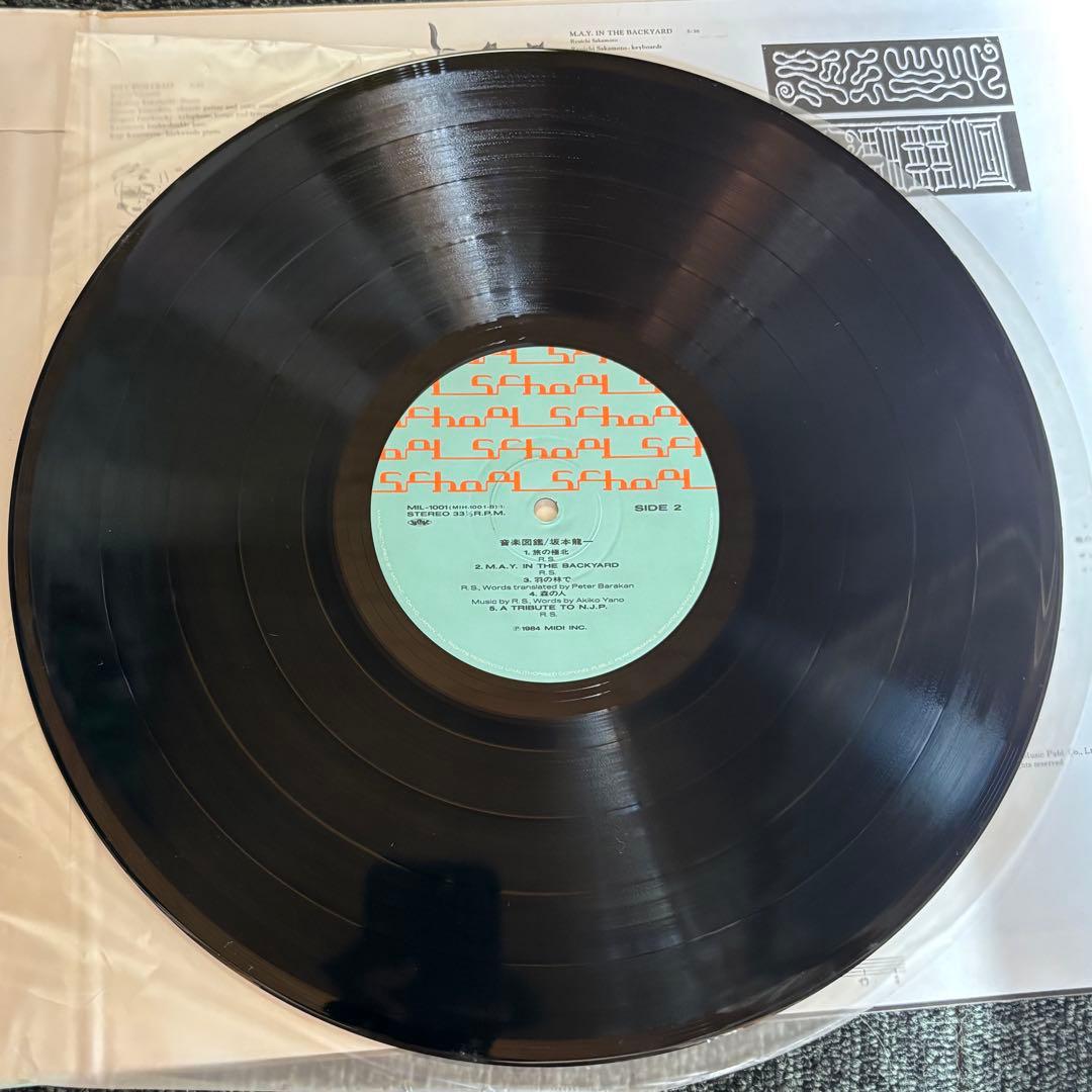 初回盤　坂本龍一 音楽図鑑 1984年 レコード LP 7インチ付き　R