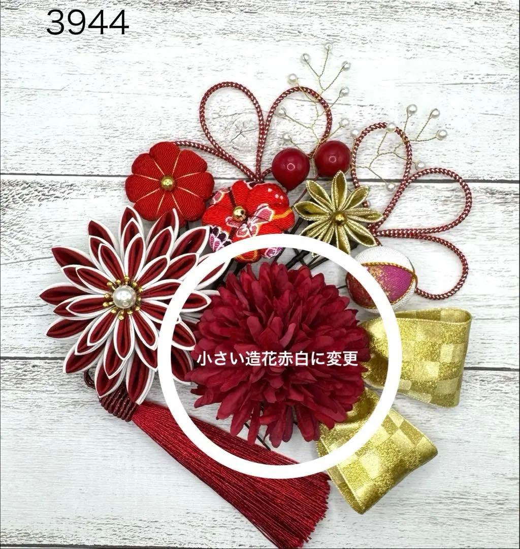 髪飾り　☆4053☆ ☆3944☆❁kibi❁ʕ•ﻌ•ʔฅ様　つまみ細工　成人式