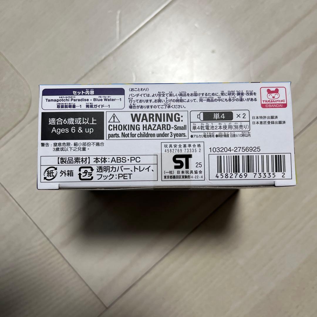 たまごっちパラダイス　青