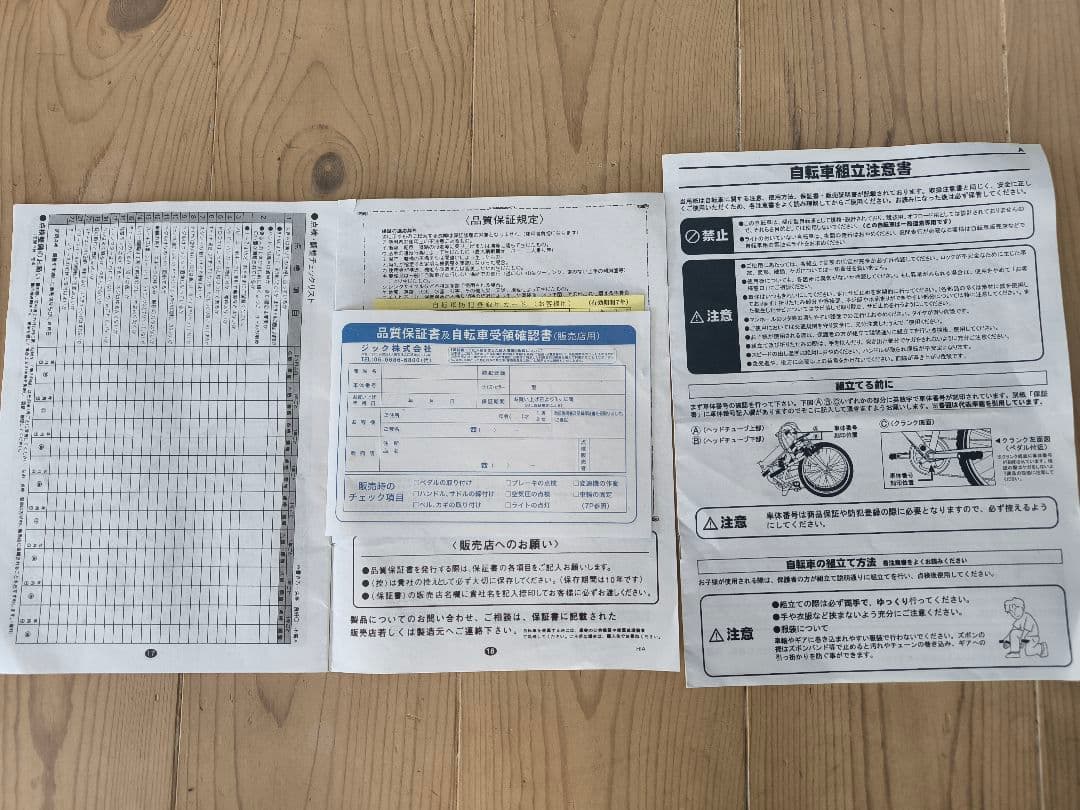 [3日間限定値下げ中]【美品】FIAT 折り畳み自転車 AL-FDB140 白