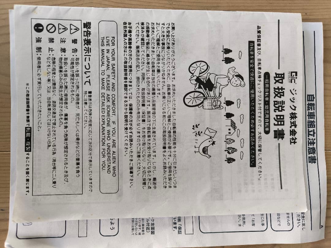 [3日間限定値下げ中]【美品】FIAT 折り畳み自転車 AL-FDB140 白