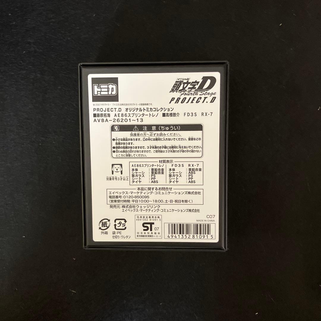 もっと便利に様用頭文字(イニシャル)D Fourth Stage DVD-BOX