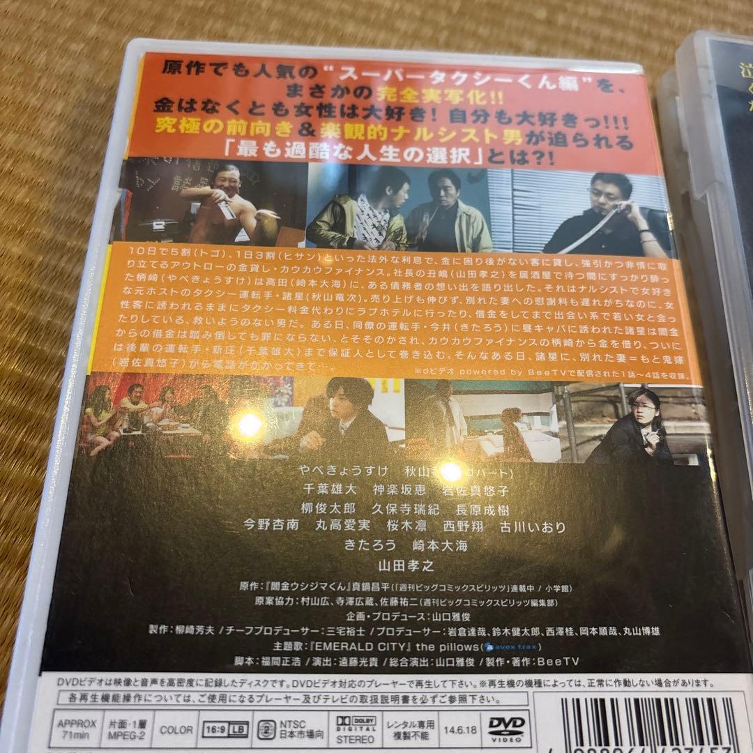 闇金ウジジマくんレンタルDVD14枚セット　山田孝之　綾野剛