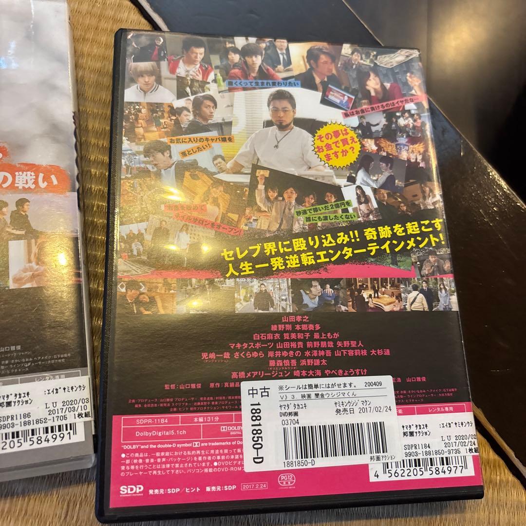 闇金ウジジマくんレンタルDVD14枚セット　山田孝之　綾野剛