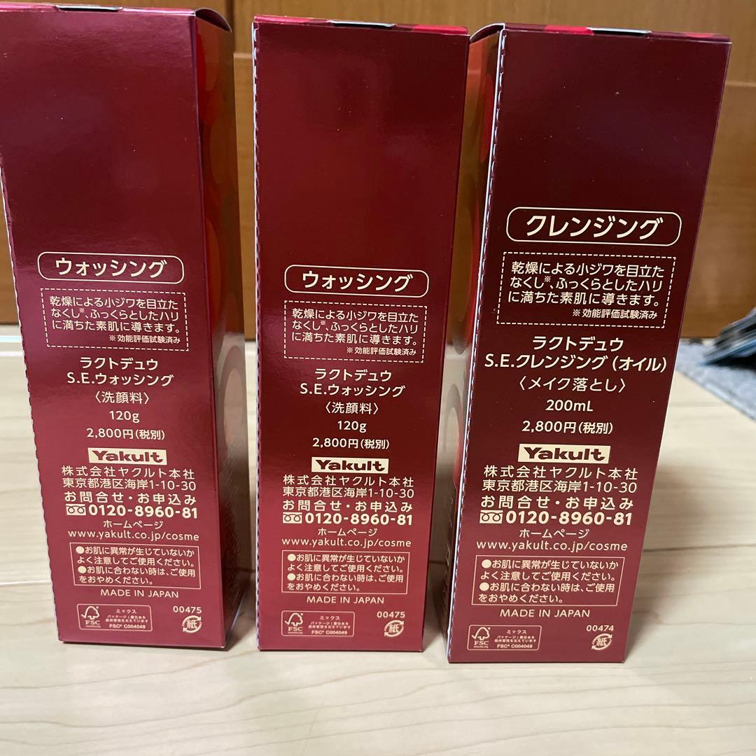 Yakult Beautiens LACTDEW 洗顔料×2 クレンジングオイル