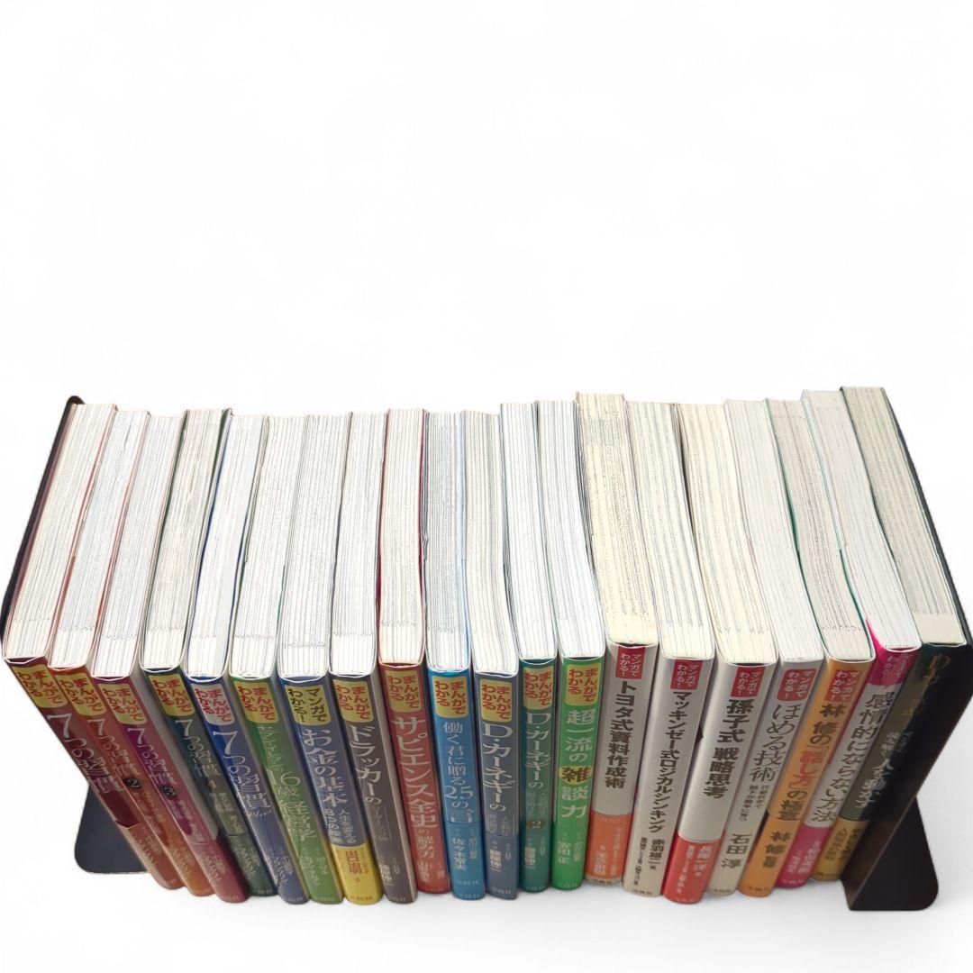 【お得な20冊セット】漫画で読み解く　まんかでわかる　宝島社　カーネギー