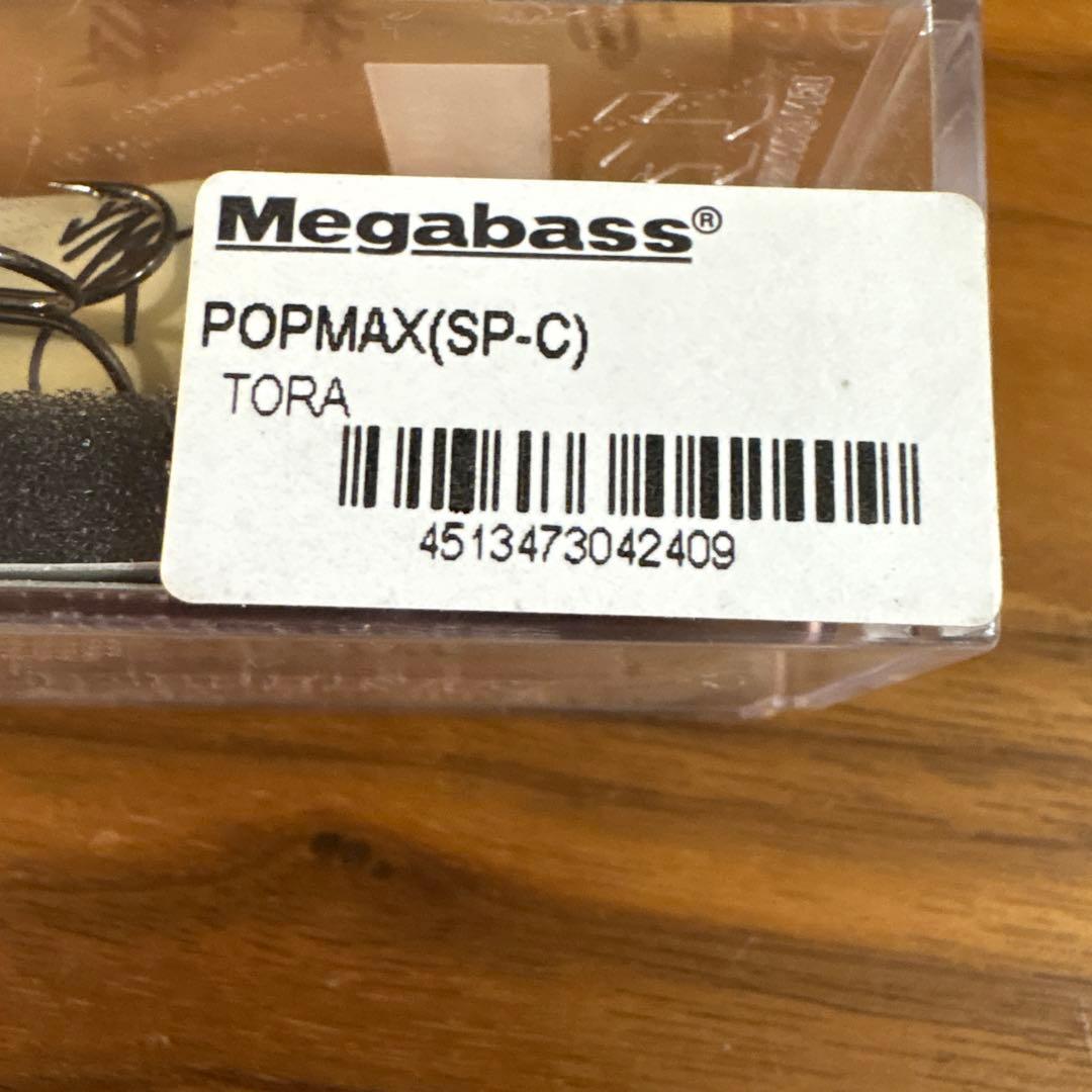 ☆新品☆レア☆岸道サイン入り☆メガバス　ポップマックス　2010虎