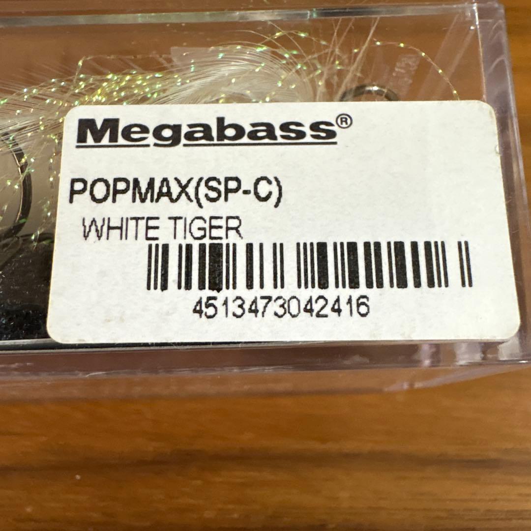 ☆新品☆レア☆岸道サイン入り☆メガバス　ポップマックス　2010虎