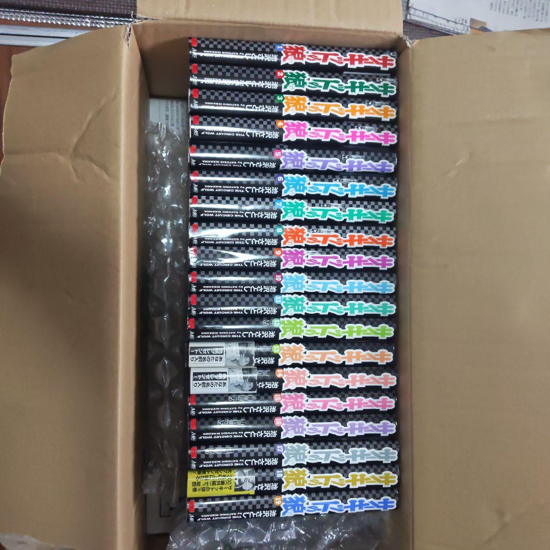 サーキットの狼 全巻セット