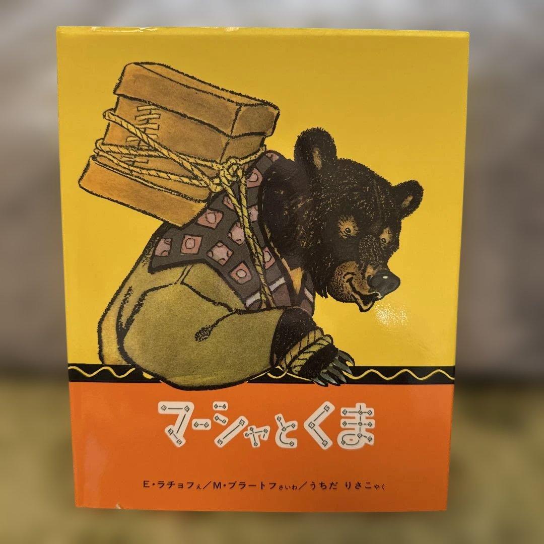 福音館書店　世界・日本傑作絵本シリーズ ９冊セット