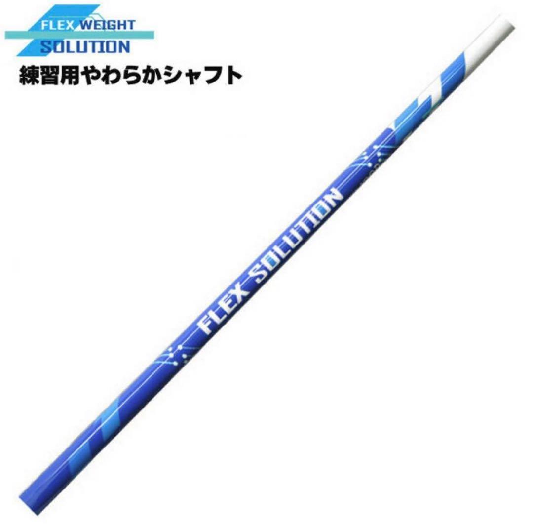 トレーニング用 7番アイアン ぐにゃぐにゃシャフト P790 37インチ