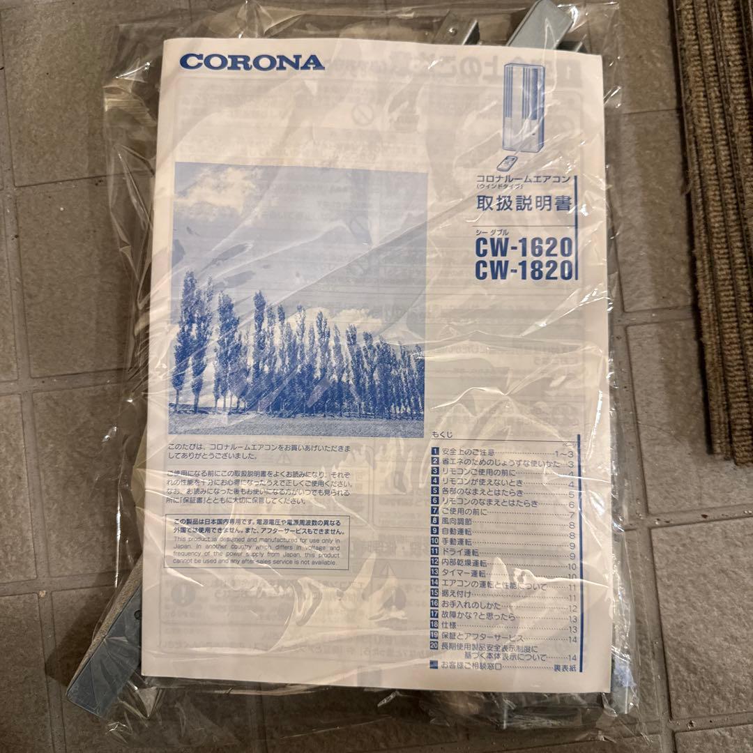 美品　コロナ CW-1620 窓用エアコン 2020年 リモコン付