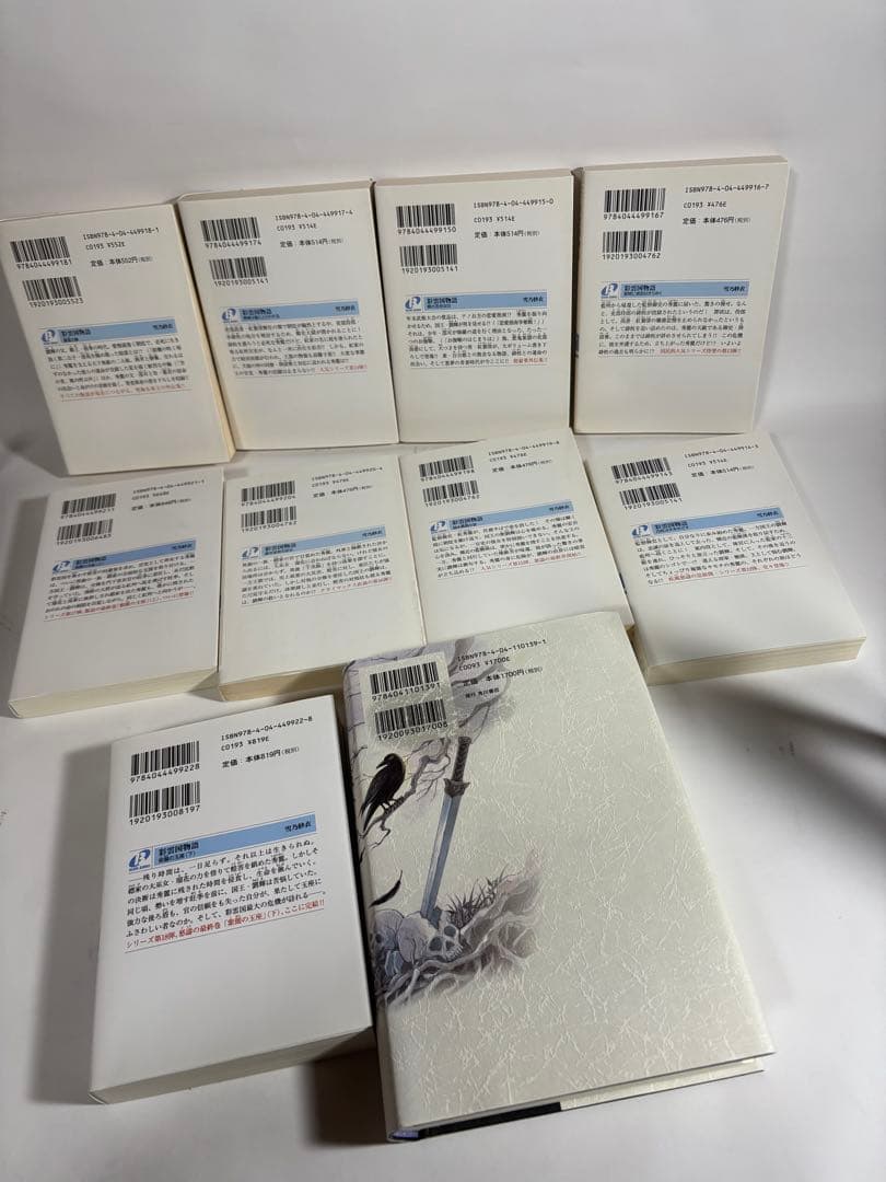 彩雲国物語　小説　文庫　全22巻　骸骨を乞う　漫画　コミックス版　全巻　セット