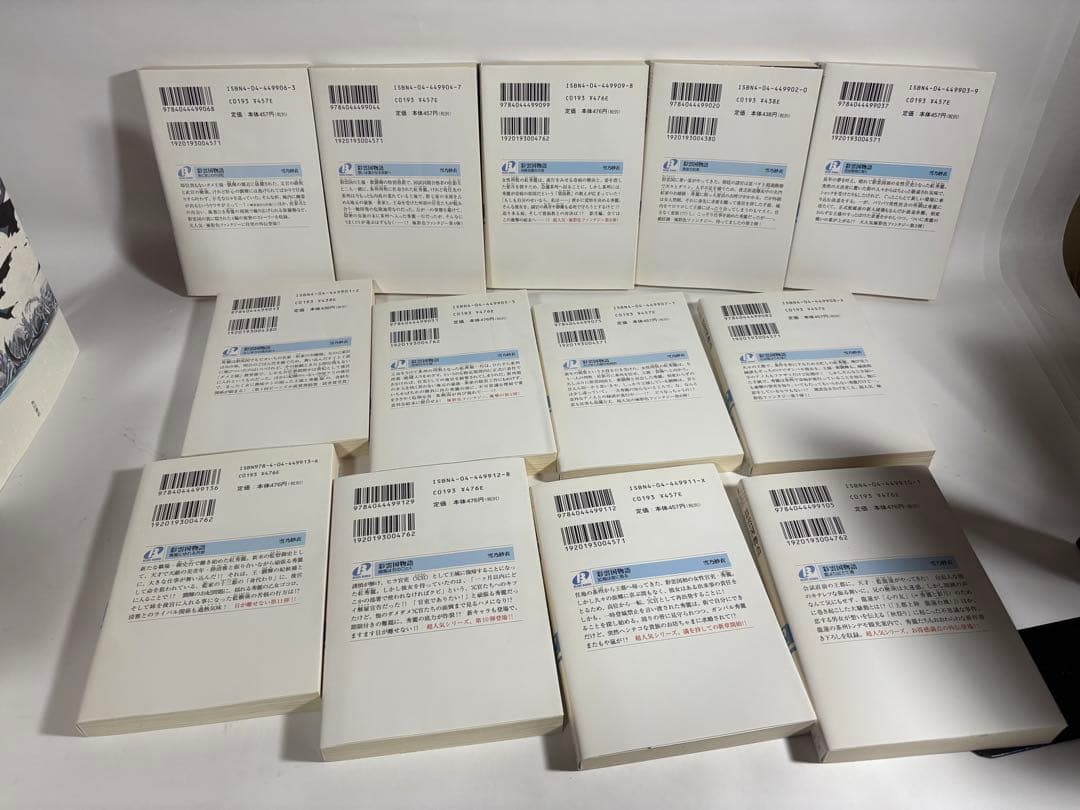 彩雲国物語　小説　文庫　全22巻　骸骨を乞う　漫画　コミックス版　全巻　セット