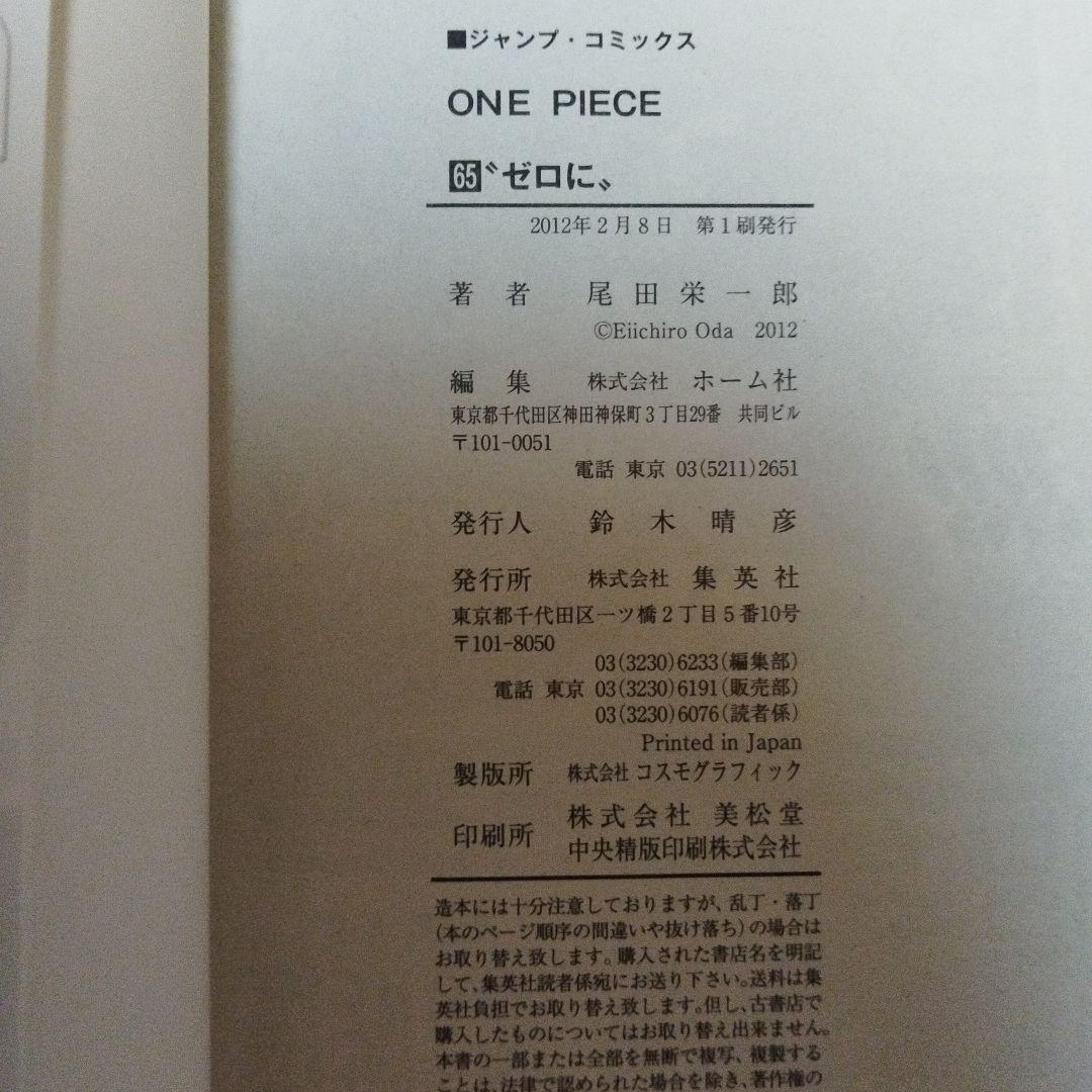 ONE PIECE ワンピース 計37冊セット