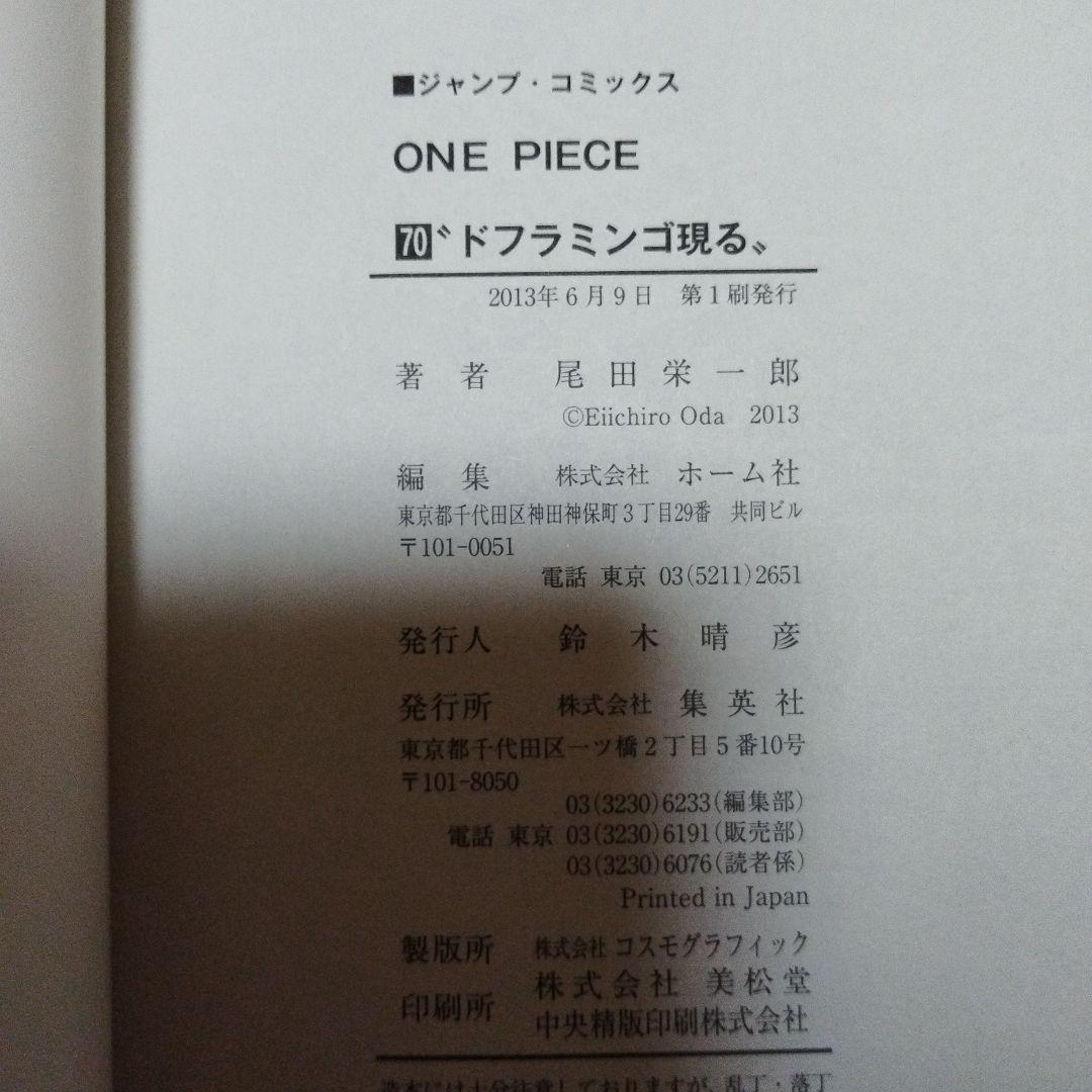 ONE PIECE ワンピース 計37冊セット