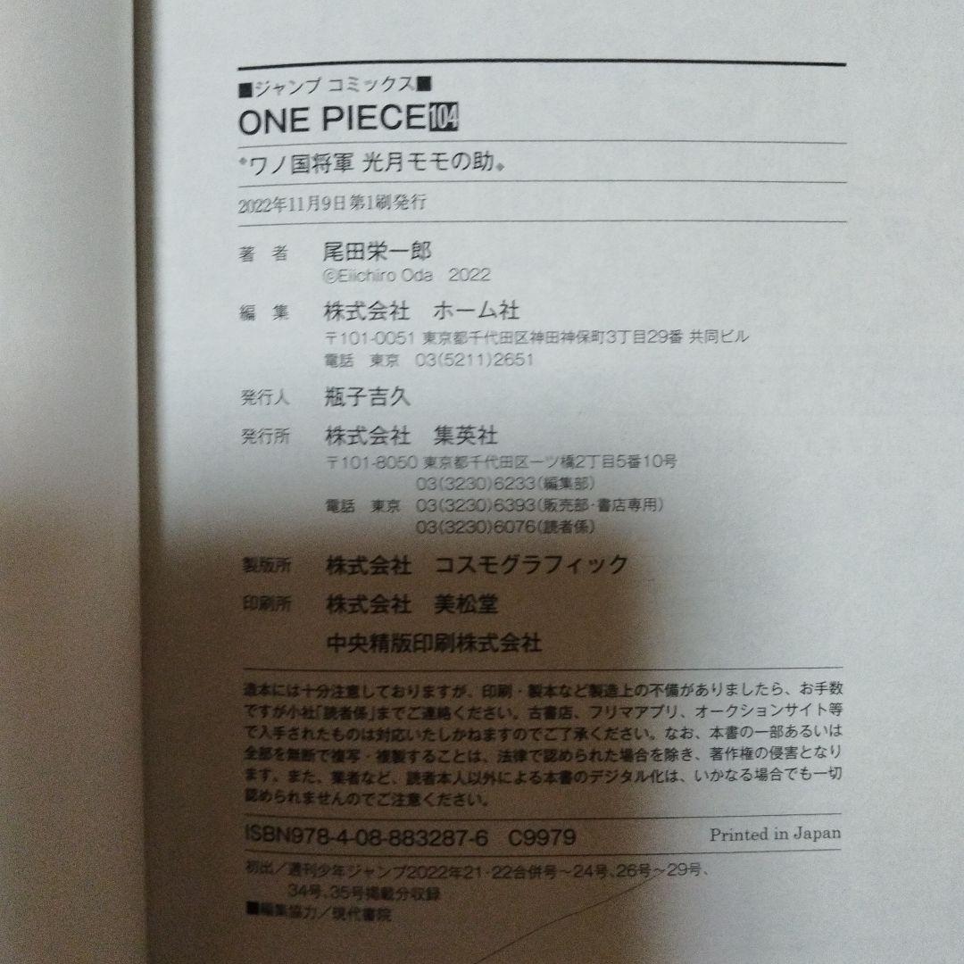 ONE PIECE ワンピース 計37冊セット